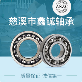 國產(chǎn)軸承