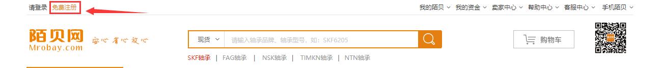 陌貝網(wǎng)注冊(cè)
