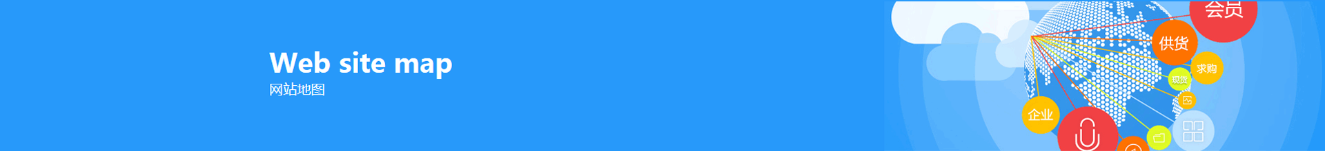 網(wǎng)站地圖背景