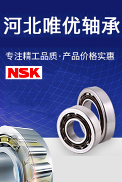 NSK軸承